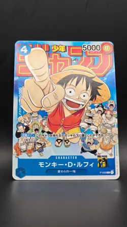 Monkey D. Luffy P-033 PROMO Jump ONE PIECE Card Game Japanese Limited - Image 1