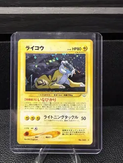 Raikou Pokemon Card Japanese Holo Rare NEO REVELATION No. 243 From Japan LP - Image 1