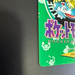 1996 Pokemon Carddass Venusaur Town Map Card From Japan - Image 3