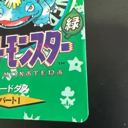 1996 Pokemon Carddass Venusaur Town Map Card From Japan - Image 5