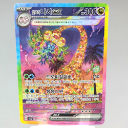 Alolan Exeggutor ex SAR 089/064 sv7a: Paradise Dragona Pokemon Card TCG Holo NM - Image 1