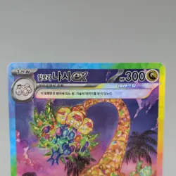 Alolan Exeggutor ex SAR 089/064 sv7a: Paradise Dragona Pokemon Card TCG Holo NM - Image 3