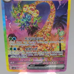 Alolan Exeggutor ex SAR 089/064 sv7a: Paradise Dragona Pokemon Card TCG Holo NM - Image 4