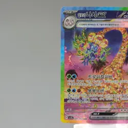 Alolan Exeggutor ex SAR 089/064 sv7a: Paradise Dragona Pokemon Card TCG Holo NM - Image 5