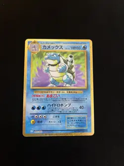 Blastoise 003/032 EXC Japanese Pokemon Cards Pokemon TCG Classic Blastoise - Image 1