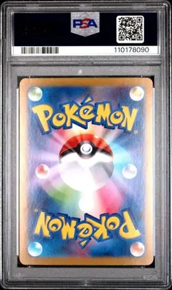 ROARING MOON EX 2024 POKEMON JPN SV8A TERASTAL FEST EX SAR PSA 10 GEM MINT - Image 2