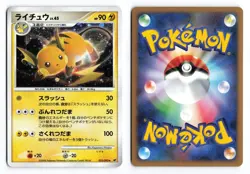 Raichu 025/092 Stormfront Unlimited 2008 Holo R Japanese Pokemon TCG NM/LP - Image 1