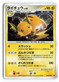 Raichu 025/092 Stormfront Unlimited 2008 Holo R Japanese Pokemon TCG NM/LP - Image 2
