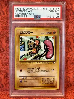 Pokemon 1998 Japanese Starter Hitmonchan Red/Green Gift - PSA 10 - Image 1