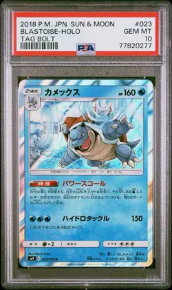 Blastoise 023/095 Holo Tag Bolt SM9 Japanese Pokemon 2018 PSA 10 - Image 1