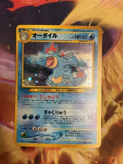 Pokemon Feraligatr Neo Genesis Premium File 160 JAPANESE HOLO NEAR MINT - Image 2