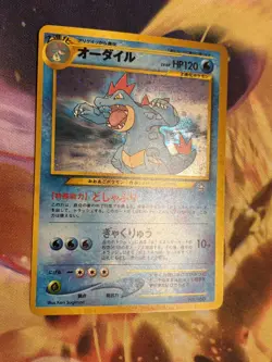 Pokemon Feraligatr Neo Genesis Premium File 160 JAPANESE HOLO NEAR MINT - Image 4