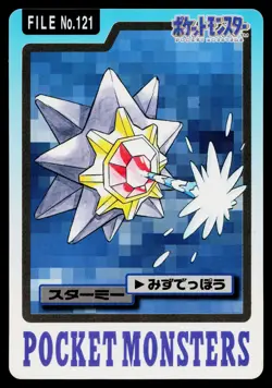 Starmie No. 121 Bandai Carddass Series 3-4 Pokemon Japanese Moderately Played - Image 1