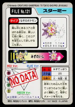 Starmie No. 121 Bandai Carddass Series 3-4 Pokemon Japanese Moderately Played - Image 2