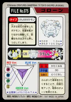 Graveler No. 075 Bandai Carddass Series 3-4 Pokemon Japanese Moderately Played - Image 2