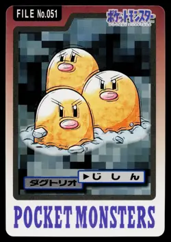 Dugtrio No. 051 Bandai Carddass Series 3-4 Pokemon Japanese Moderately Played - Image 1