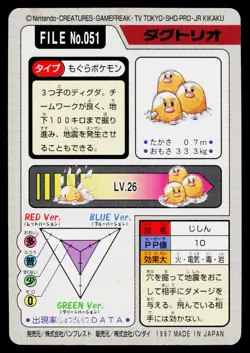 Dugtrio No. 051 Bandai Carddass Series 3-4 Pokemon Japanese Moderately Played - Image 2
