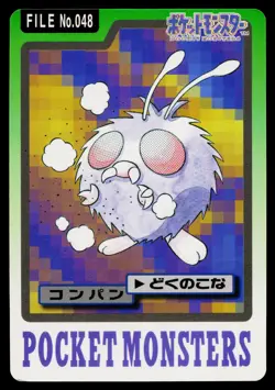Venonat No. 048 *Creased* Bandai Carddass Series 3-4 Pokemon Japanese HP - Image 1