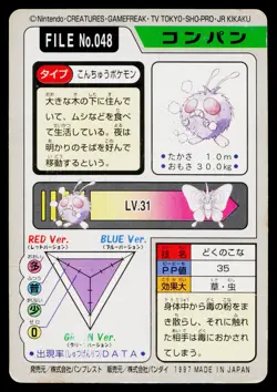 Venonat No. 048 *Creased* Bandai Carddass Series 3-4 Pokemon Japanese HP - Image 2
