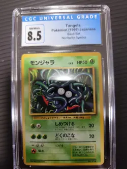 Tangela Pokemon 1996 Japanese Base Set No raritysymbol CGC8.5 PSA - Image 1