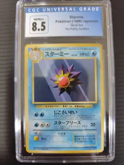 Starmie Pokemon 1996 Japanese Base Set No raritysymbol CGC8.5 PSA - Image 1