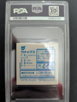 1997 AMADA POKEMON JPN BLASTOISE-HOLO STICKER COLLECTION KAI PSA9 - Image 2