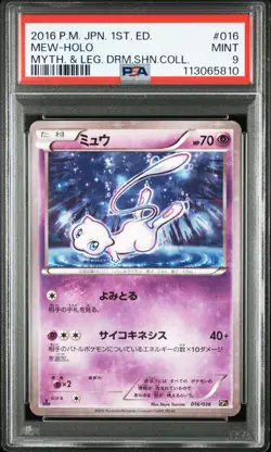 Mew Holo 016/036 Mythical Dreamshine Col. 1st Edition Pokemon Japanese PSA 9 - Image 1