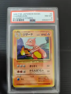 1996 POKEMON JAPANESE BASIC #5 CHARMELEON NO RARITY SYMBOL PSA8 - Image 1