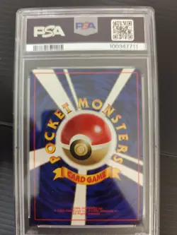 1996 POKEMON JAPANESE BASIC #5 CHARMELEON NO RARITY SYMBOL PSA8 - Image 2