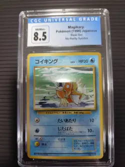 Magikarp Pokemon 1996 Japanese Base Set No raritysymbol CGC8.5 PSA - Image 1