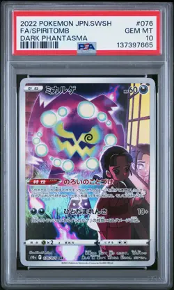 2022 POKEMON JPN SWORD & SHIELD DARK PHANTASMA #076 FULL ART/SPIRITOMB PSA 10 - Image 1