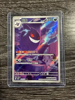 Pokemon TCG Gengar 0307/07 Chinese CBB3 CS Full Art Rare Gem Pack Vol. 3 - Image 1