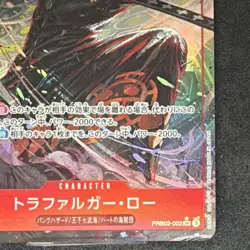 Trafalgar Law PRB02-002 (Alt Art) Super Rare 7000 Power One Piece CCG Japanese - Image 2