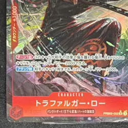 Trafalgar Law PRB02-002 (Alt Art) Super Rare 7000 Power One Piece CCG Japanese - Image 3