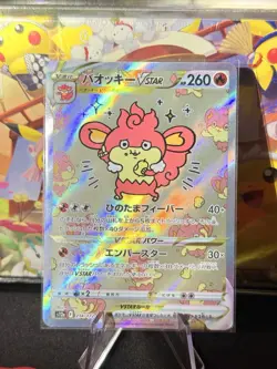 Simisear VSTAR SAR 214/172 s12a VSTAR Universe Pokemon Card Japanese Near Mint - Image 1