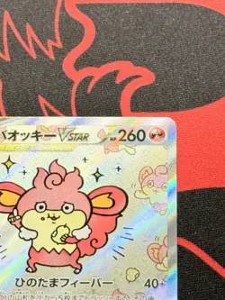 Simisear VSTAR SAR 214/172 s12a VSTAR Universe Pokemon Card Japanese Near Mint - Image 4