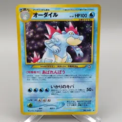 Feraligatr No. 160 Lv. 56 Holo Neo Genesis Japanese Pokemon Card Holographic HP - Image 1