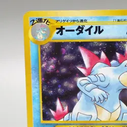 Feraligatr No. 160 Lv. 56 Holo Neo Genesis Japanese Pokemon Card Holographic HP - Image 2