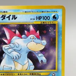 Feraligatr No. 160 Lv. 56 Holo Neo Genesis Japanese Pokemon Card Holographic HP - Image 3