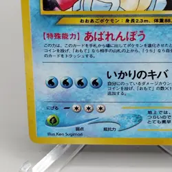 Feraligatr No. 160 Lv. 56 Holo Neo Genesis Japanese Pokemon Card Holographic HP - Image 4