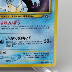 Feraligatr No. 160 Lv. 56 Holo Neo Genesis Japanese Pokemon Card Holographic HP - Image 5