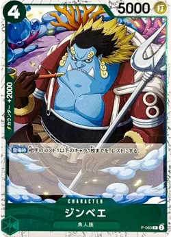 Jimbei (Foil) P-063 P ONE PIECE Card The Best 2 - ONE PIECE Card Game Japanese - Image 1