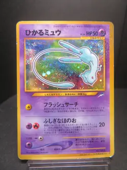 【HP＋⑥】Shining Mew Corocoro Promo Card Holo (Japanese) Pokemon card #151 - Image 1