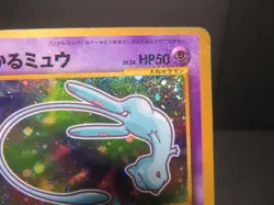 【HP＋⑥】Shining Mew Corocoro Promo Card Holo (Japanese) Pokemon card #151 - Image 5