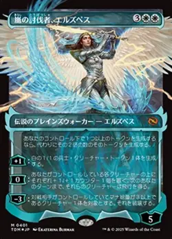 Near Mint x 1 Elspeth, Storm Slayer - Foil - Showcase - Japanese Tarkir: Dragons - Image 1