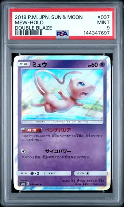 2019 POKEMON JPN SUN & MOON DOUBLE BLAZE #037 MEW-HOLO PSA 9 - Image 1