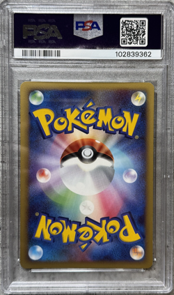 Pokemon Card Japanese Ho-Oh Holo Rare PSA 9 Mint, Shining Darkness DPBP#300 2007 - Image 2