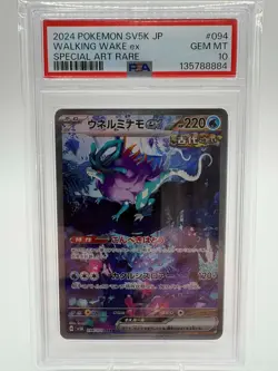 2024 POKEMON JPN SV5K-WILD FORCE SPECIAL ART RARE #094 WALKING WAKE EX PSA 10 - Image 1
