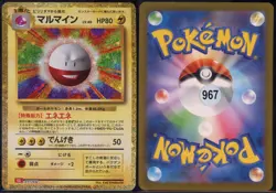 Electrode 011/032 Pokemon TCG Classic Charizard Pokemon Japanese NM - Image 1