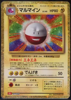 Electrode 011/032 Pokemon TCG Classic Charizard Pokemon Japanese NM - Image 2